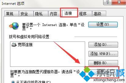 <a href=/win7/ target=_blank class=infotextkey>win7</a>纯净版系统出现脱机状态怎么办