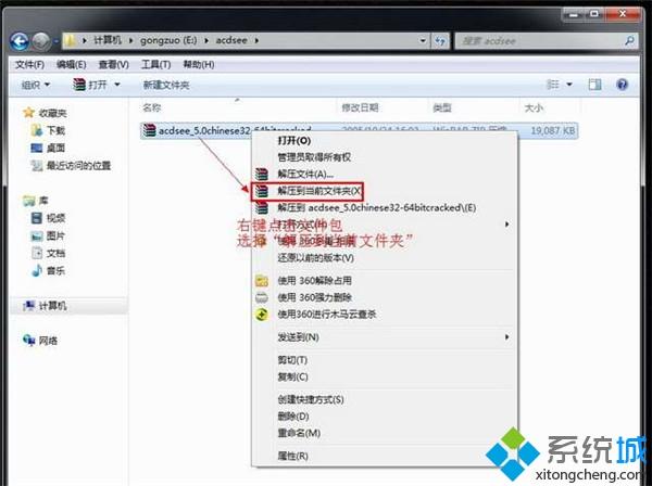 <a href=/win7/ target=_blank class=infotextkey>win7</a>安装和下载ACDSee 5.0免费版的方法