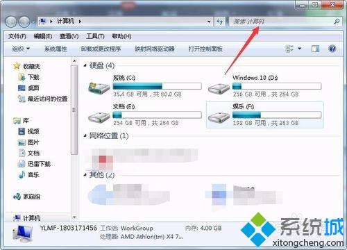 <a href=/win7/ target=_blank class=infotextkey>win7</a>文件夹选项中无搜索栏怎么回事