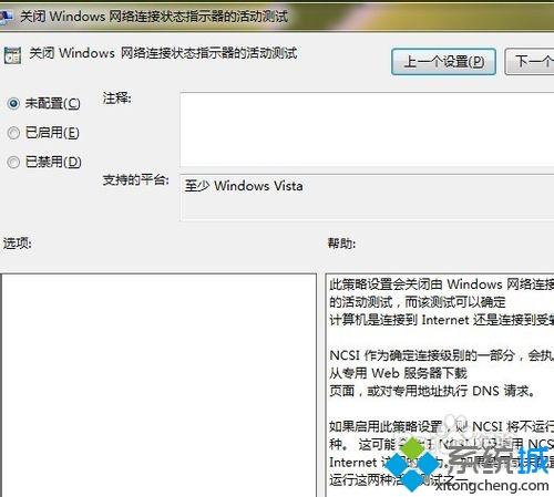 <a href=/win7/ target=_blank class=infotextkey>win7</a>联网提示“无internet访问权限”怎么办