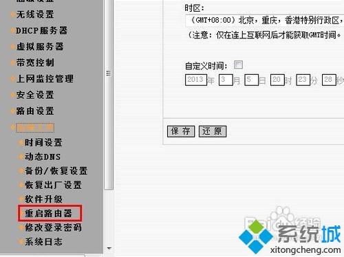 <a href=/win7/ target=_blank class=infotextkey>win7</a>联网提示“无internet访问权限”怎么办