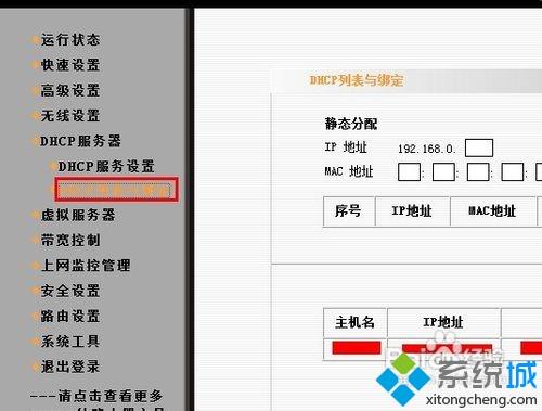 <a href=/win7/ target=_blank class=infotextkey>win7</a>联网提示“无internet访问权限”怎么办