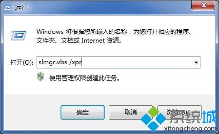 如何查询<a href=/win7/ target=_blank class=infotextkey>win7</a>笔记本激活时间？查询<a href=/win7/ target=_blank class=infotextkey>win7</a>笔记本激活时间的方法