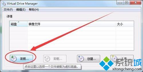 <a href=/win7/ target=_blank class=infotextkey>win7</a>破解版虚拟光驱怎么用？<a href=/win7/ target=_blank class=infotextkey>win7</a>破解版使用虚拟光驱的方法