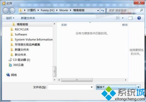 <a href=/win7/ target=_blank class=infotextkey>win7</a>系统怎么打开dat数据文件|<a href=/win7/ target=_blank class=infotextkey>win7</a>打开dat数据文件的方法