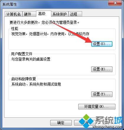 让笔记本<a href=/win7/ target=_blank class=infotextkey>win7</a>系统发挥出最高性能的方法