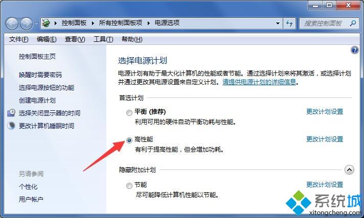 让笔记本<a href=/win7/ target=_blank class=infotextkey>win7</a>系统发挥出最高性能的方法