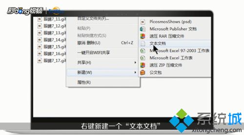 <a href=/win7/ target=_blank class=infotextkey>win7</a>系统批量修改文件后缀名的绝招