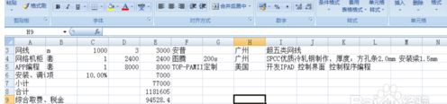 <a href=/win7/ target=_blank class=infotextkey>win7</a>系统excel文件没保存就关机了怎么修复