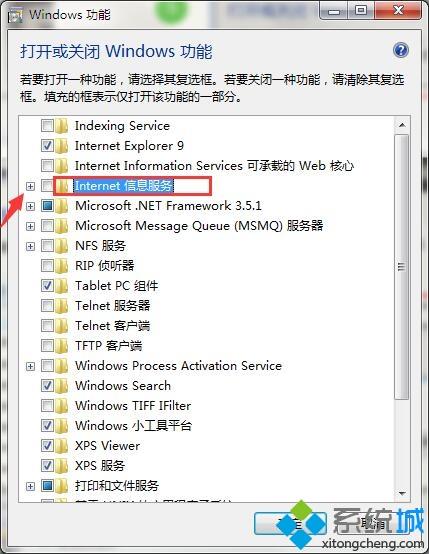 <a href=/win7/ target=_blank class=infotextkey>win7</a>系统安装iis组件的详细步骤