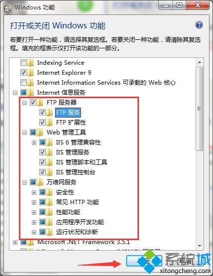 <a href=/win7/ target=_blank class=infotextkey>win7</a>系统安装iis组件的详细步骤