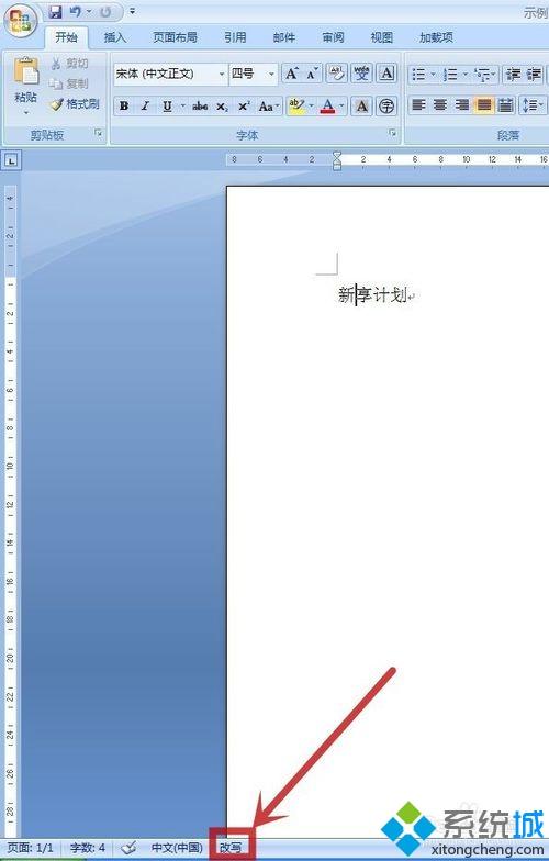 <a href=/win7/ target=_blank class=infotextkey>win7</a>在Word输入一个字后面字会自动消失怎么办