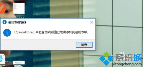 <a href=/win7/ target=_blank class=infotextkey>win7</a>系统怎么创建reg文件？<a href=/win7/ target=_blank class=infotextkey>win7</a>系统创建reg文件的方法