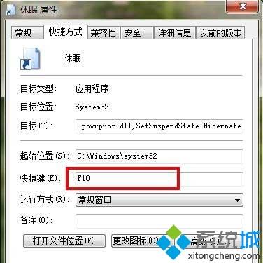 <a href=/win7/ target=_blank class=infotextkey>win7</a>用快捷方式让电脑进入休眠的设置方法