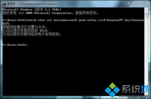 <a href=/win7/ target=_blank class=infotextkey>win7</a>系统虚拟Wi-Fi如何变身无线路由器【图文】