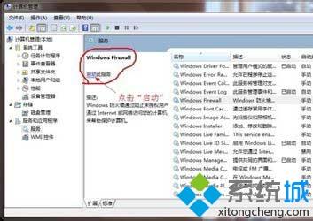 <a href=/win7/ target=_blank class=infotextkey>win7</a>系统虚拟Wi-Fi如何变身无线路由器【图文】