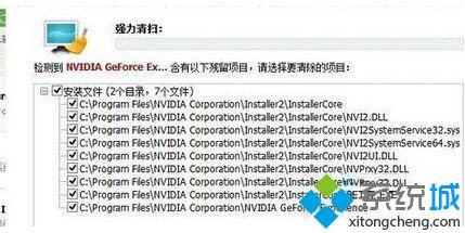 <a href=/win7/ target=_blank class=infotextkey>win7</a>安全卸载nvidia显卡驱动程序的详细步骤