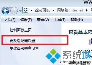 <a href=/win7/ target=_blank class=infotextkey>win7</a>打开央视网视频提示“DNS Fail”的解决方法