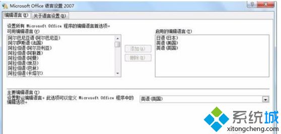 电脑中文版<a href=/win7/ target=_blank class=infotextkey>win7</a>系统变成英文系统的设置方法