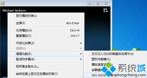 <a href=/win7/ target=_blank class=infotextkey>win7</a>系统开启srs音效的详细步骤