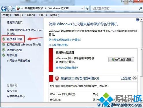 <a href=/win7/ target=_blank class=infotextkey>win7</a>如何关闭启动项Windows Security notification icon