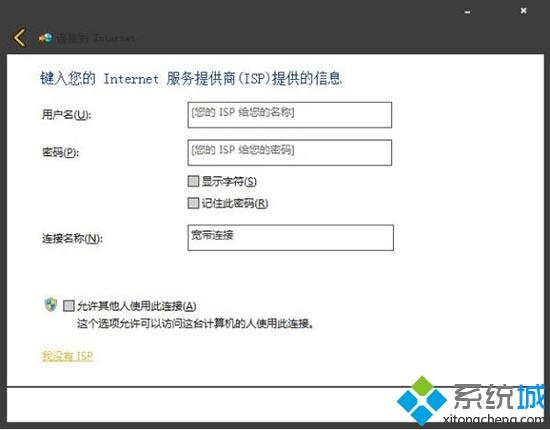 <a href=/win7/ target=_blank class=infotextkey>win7</a>宽带拨号在哪里|<a href=/win7/ target=_blank class=infotextkey>win7</a>桌面没有宽带连接解决方法