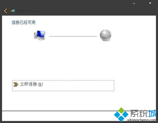 <a href=/win7/ target=_blank class=infotextkey>win7</a>宽带拨号在哪里|<a href=/win7/ target=_blank class=infotextkey>win7</a>桌面没有宽带连接解决方法