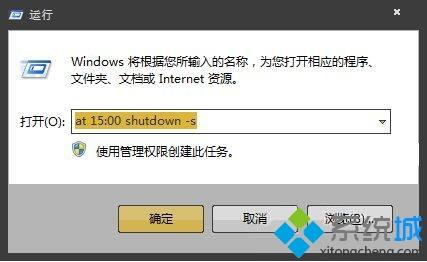 <a href=/win7/ target=_blank class=infotextkey>win7</a>电脑设置关机时间的详细步骤