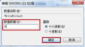 <a href=/win7/ target=_blank class=infotextkey>win7</a>鼠标右键菜单没有删除选项怎么恢复