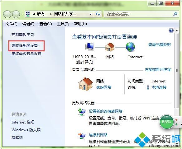 <a href=/win7/ target=_blank class=infotextkey>win7</a>系统宽带连接错误733怎么解决