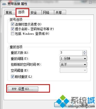 <a href=/win7/ target=_blank class=infotextkey>win7</a>系统宽带连接错误733怎么解决