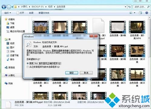 <a href=/win7/ target=_blank class=infotextkey>win7</a>系统打不开所有视频文件怎么回事|<a href=/win7/ target=_blank class=infotextkey>win7</a>系统打不开所有视频文件解决方法