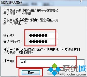 <a href=/win7/ target=_blank class=infotextkey>win7</a>系统给网页浏览记录加密码的方法