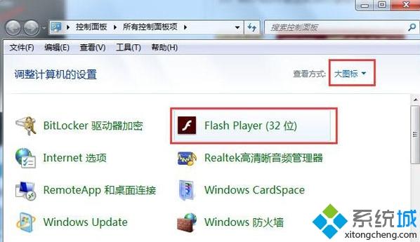 <a href=/win7/ target=_blank class=infotextkey>win7</a>系统flash版本过低怎么办？<a href=/win7/ target=_blank class=infotextkey>win7</a>系统flash版本过低的升级方法