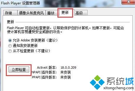 <a href=/win7/ target=_blank class=infotextkey>win7</a>系统flash版本过低怎么办？<a href=/win7/ target=_blank class=infotextkey>win7</a>系统flash版本过低的升级方法