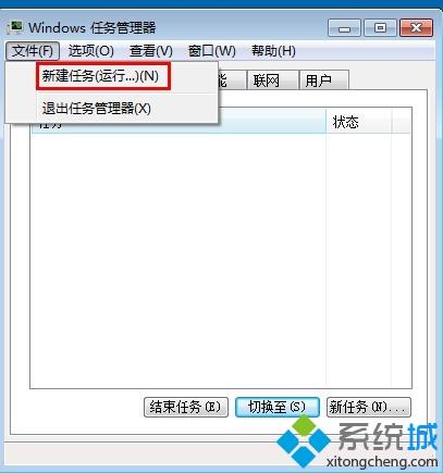 <a href=/win7/ target=_blank class=infotextkey>win7</a>电脑开机后桌面只有壁纸怎么办