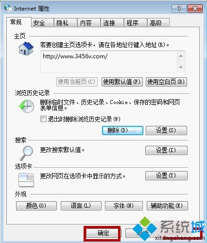 <a href=/win7/ target=_blank class=infotextkey>win7</a>系统下shockwave flash未响应怎么办