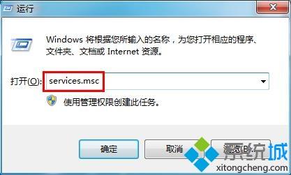 <a href=/win7/ target=_blank class=infotextkey>win7</a>网络诊断dns服务器未响应怎么解决