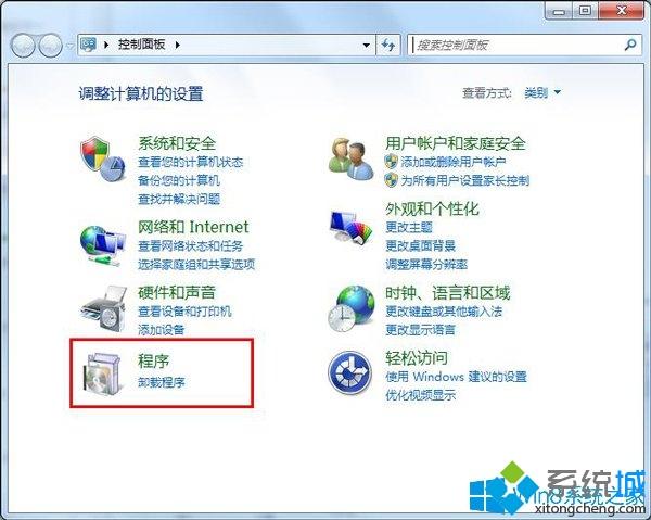 <a href=/win7/ target=_blank class=infotextkey>win7</a>系统安全卸载flash player的具体步骤