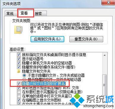 <a href=/win7/ target=_blank class=infotextkey>win7</a>电脑修改后缀名无效怎么解决