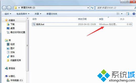 <a href=/win7/ target=_blank class=infotextkey>win7</a>电脑修改后缀名无效怎么解决