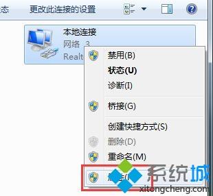 百度公共dns地址是多少|<a href=/win7/ target=_blank class=infotextkey>win7</a>设置百度公共dns步骤