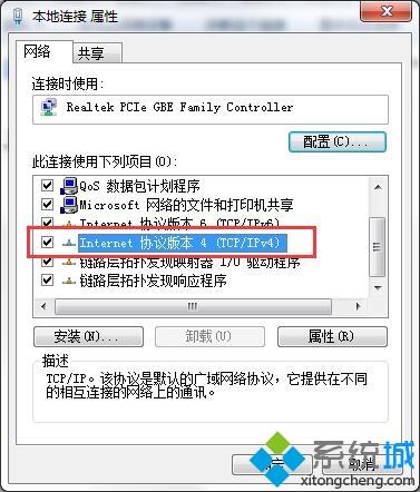 百度公共dns地址是多少|<a href=/win7/ target=_blank class=infotextkey>win7</a>设置百度公共dns步骤