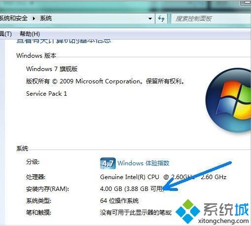 <a href=/win7/ target=_blank class=infotextkey>win7</a>虚拟内存pagefile.sys占系统盘空间如何移到其他磁盘