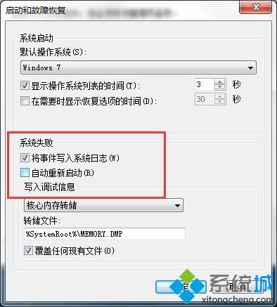 <a href=/win7/ target=_blank class=infotextkey>win7</a>蓝屏日志在哪里看|<a href=/win7/ target=_blank class=infotextkey>win7</a>怎么查询蓝屏日志