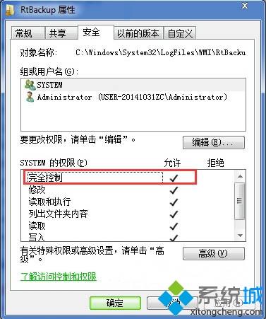 <a href=/win7/ target=_blank class=infotextkey>win7</a>遇到windows event log服务出现错误如何修复