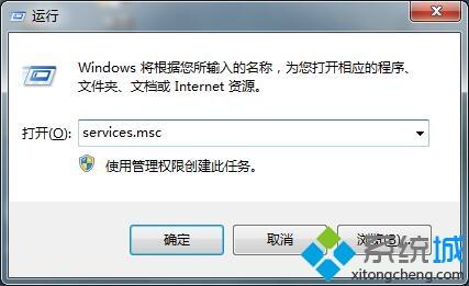 <a href=/win7/ target=_blank class=infotextkey>win7</a>无法启用共享访问错误1061怎么解决