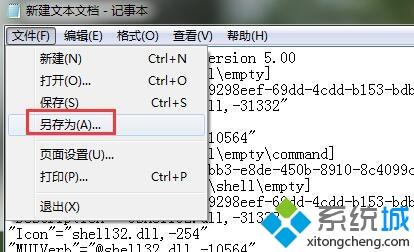 <a href=/win7/ target=_blank class=infotextkey>win7</a>系统回收站没有清空回收站选项怎么找回来