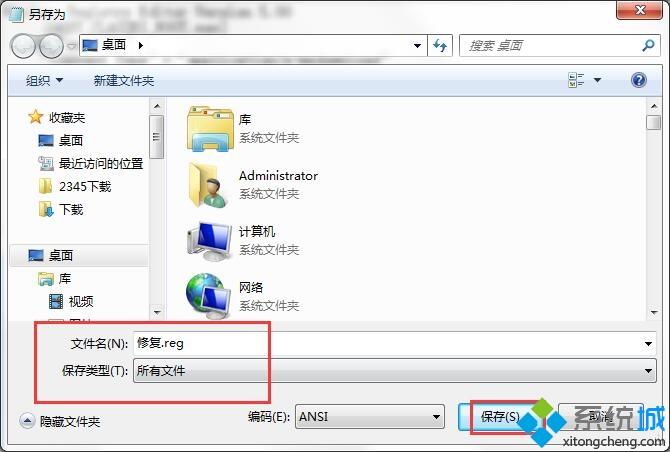 <a href=/win7/ target=_blank class=infotextkey>win7</a>点击应用程序没反应怎么解决