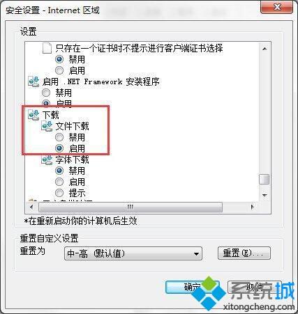 <a href=/win7/ target=_blank class=infotextkey>win7</a>系统下IE<a href=/softxz/llq/ target=_blank class=infotextkey>浏览器</a>无法下载文件怎么回事